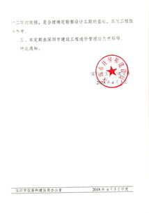 《深圳市建設工程勘察設計工期定額（2018）》書訊 優化勘察設計工期管理，推動工程高效實施